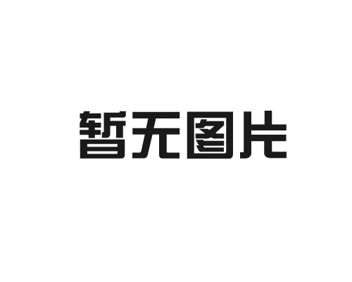 高溫合金的簡(jiǎn)述